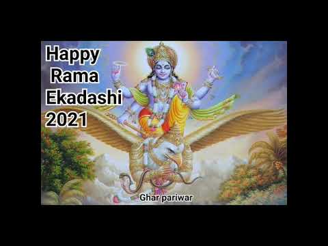 Ghar pariwar | rama ekadashi whatsapp status 2021 | ekadashi status | रमा एकादशी व्हाट्सएप स्टेट्स 2