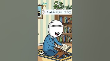 سورة الفاتحة للأطفال - تلاوة الشيخ محمد المنشاوي - Surah Al-Fatihah for Children Sheikh Al-Minshawi