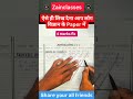 प्रकाश का परावर्तन क्या है | परावर्तन के नियमों को लिखो #boardexam2025 #science #shorts