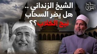 عزاء في الشيخ عبدالمجيد الزنداني وآخر كلماته نصرة لأهل فلسطين والهجوم السعودي على الشيخ؟؟