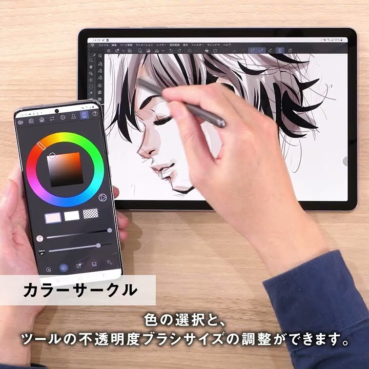 Clip Studio