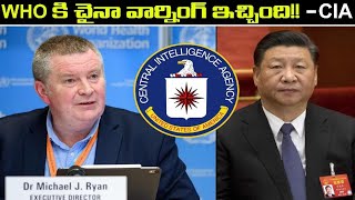 CIA Believes China Tried  To Warn World Health Organization | Oneindia Telugu
