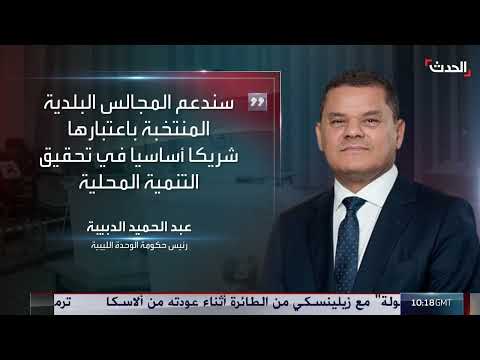 انتخابات بلدية ليبيا: تحديات أمنية وسياسية تعيق المسار الديمقراطي