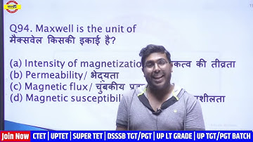 up police science classes |up assistant operator/radio operator/up constable science by Prashant Sir
