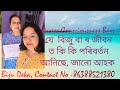 Access Bars Success Story Biju Deka Barpeta RoadЁЯШК Dipika Deka ЁЯл Hdigabtt Access Bars Success Story Biju Deka Barpeta RoadЁЯШК Dipika Deka ЁЯл Hdigabtt