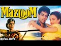 Mazloom 1986  hindi classic movie  mandakini  aman virk  anita raj  suresh oberoi