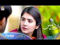 Watch Pardes Double Episode Presented By Surf Excel Every Monday at 8:00 PM only on ARY Digital Online In Hd
