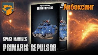 Хобби-Анбоксинг - Primaris Repulsor