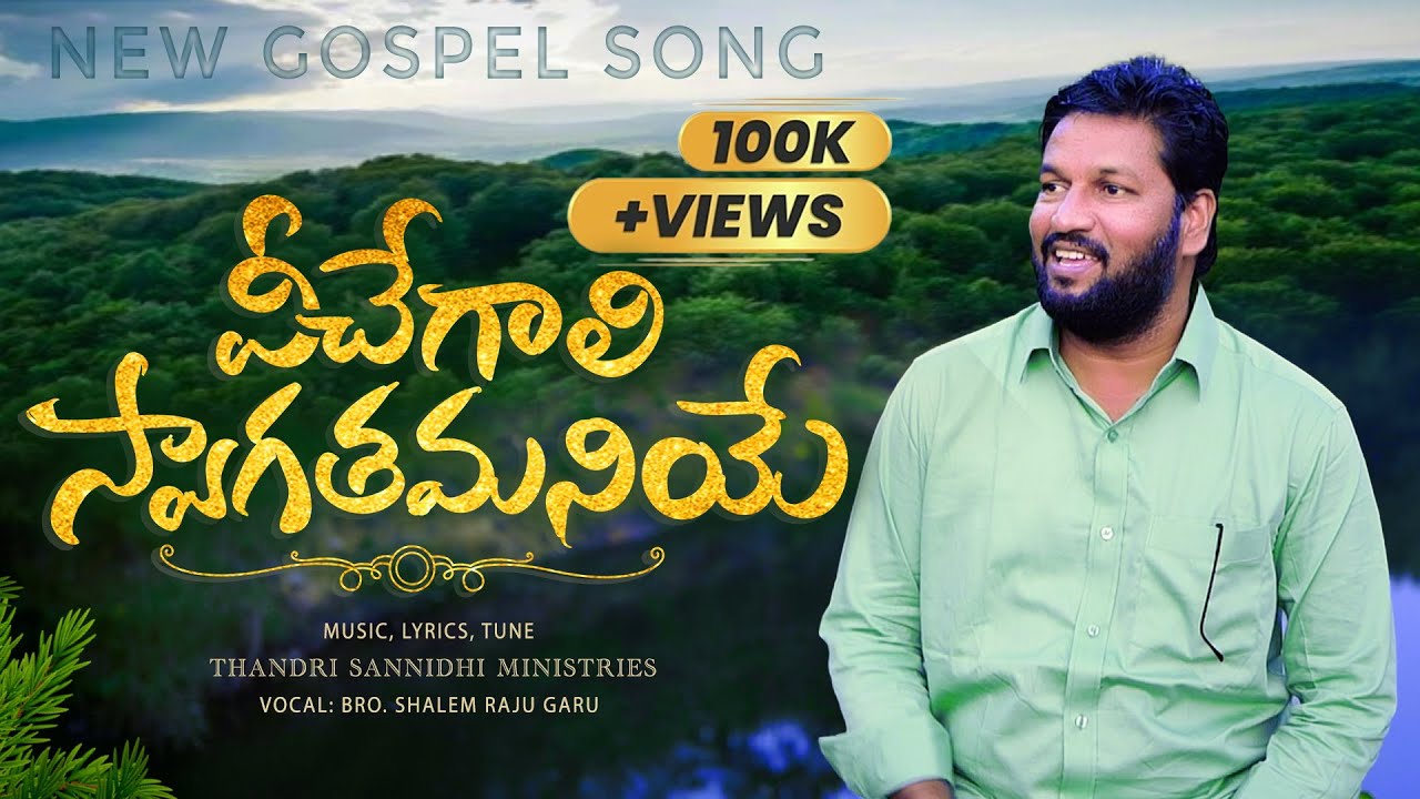   ll THANDRI SANNIDHI MINISTRIES 2023 NEW CHRISTMAS SONG