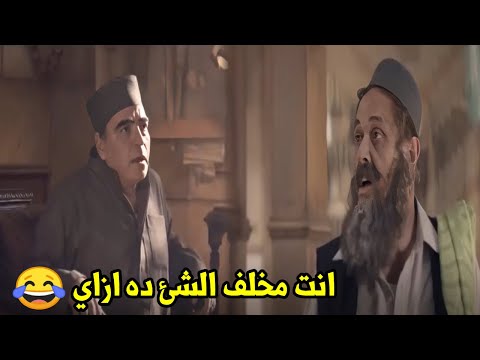 كوميديا محمود عبدالعزيز و محمد ممدوح و محمود الجندي ايه اللي انت لبسه ده يا محفوظ