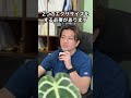 この座り方マジでやめてください #整体 #整骨院＃池袋