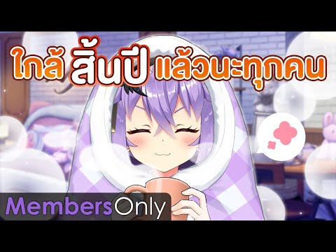 ไดอารี่ประจำเดือนของ Kitsuneko Mewten #9