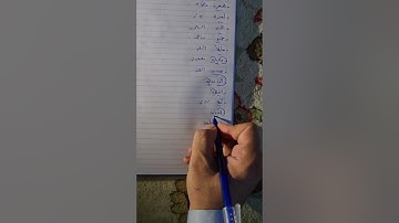 اعراب سورة الهمزة