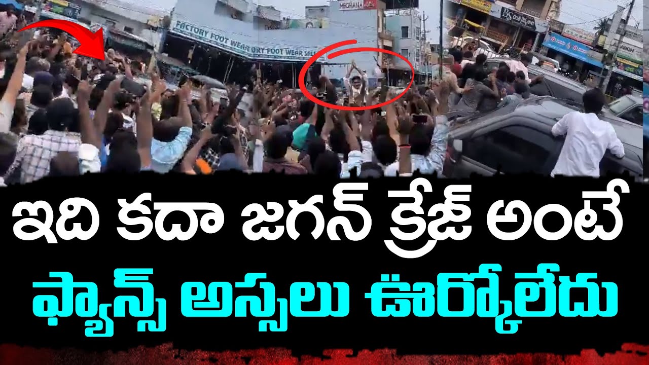 ys-fans-craze-at-ys-jagan-pdtv-news-youtube