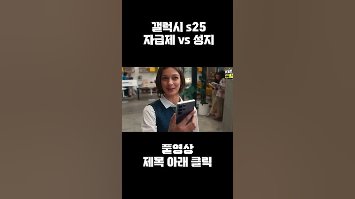 갤럭시 s25 시리즈 자급제 사면 100 만원 손해다구 하네요 #shrots