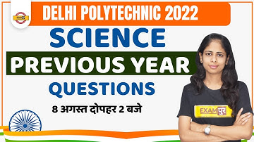 DELHI POLYTECHNIC 2022 | DELHI  POLYTECHNIC SCIENCE CLASSES | SCIENCE QUESTION | BY DEEPA MAM