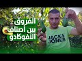 افوكادو مصر الفروق بين اصناف الافوكادو