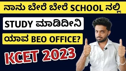 I STUDIED IN DIFFERENT SCHOOLS | WHERE TO GO FOR KCET DOCUMENT VERIFICATION 2023