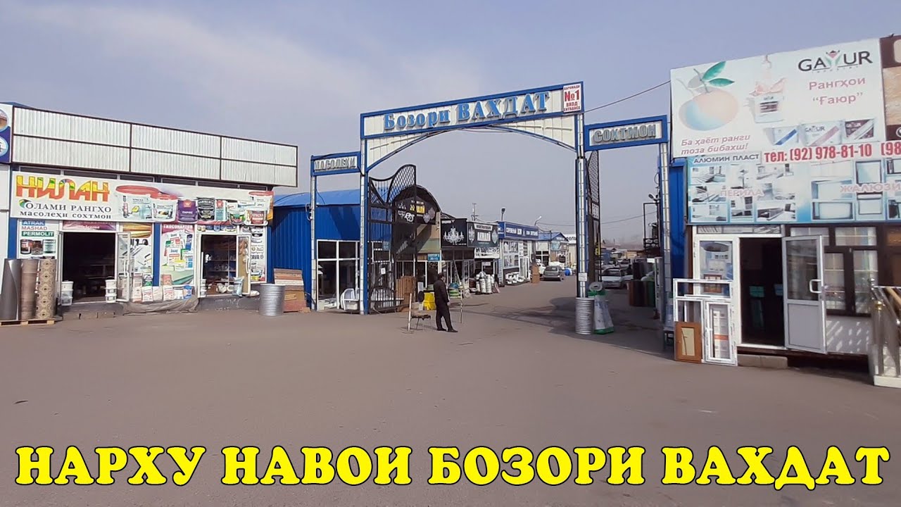 Сомон тч авто вахдат