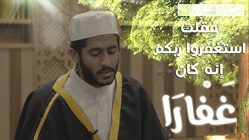 Surah Nuh - سورة نوح