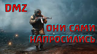 Они не знали, с кем связались! DMZ Warzone 2.0