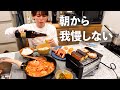 晩酌好きの理想の朝ごはん。