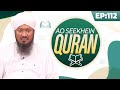 Aao seekhein quran episode 112  learn quran for kids  kids madani channel