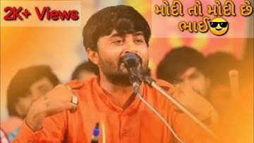 | | devayat khavad Status | |Modi to Modi se bhai