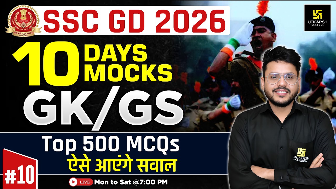 SSC GD Mock Test 2026 | #10 | GK GS Top 500 MCQs ⚡| SSC GD Expected ...