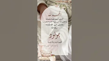 مولود جديد 