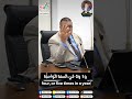 ارتجاع الشيك من البنك المستشار علاء نصر
