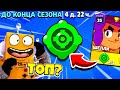 ЭТО ЖДАЛИ ВСЕ! ГОТОВ К ОБНОВЕ? НОВЫЙ ГАДЖЕТ ШЕЛЛИ! КОГДА ОБНОВЛЕНИЕ? BRAWL STARS