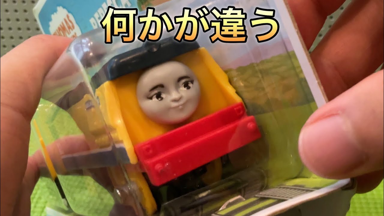 【トーマス】このレベッカ何かおかしい