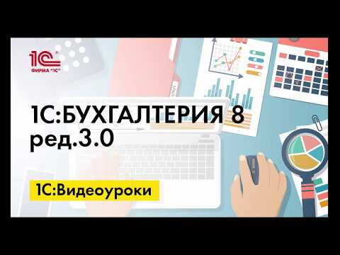 Подготовка заявления о льготе по транспортному налогу в 1С:Бухгалтерии 8