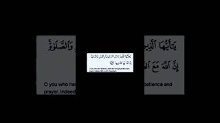 Dua to seek help from patience and prayer##dua #hajat#faith#islam#islamicstatus #shorts#reels#viral