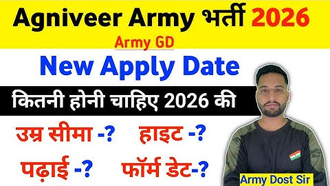 Agniveer Army GD New vacancy 2026 | Agniveer Army age limit 2026 | Indian Army bharti 2026