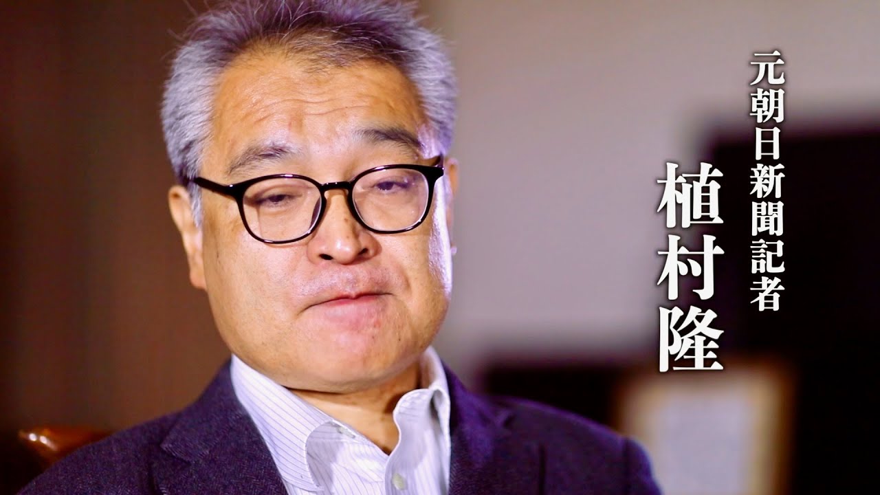 Were the comfort women articles fabricated? Takashi Uemura's fight