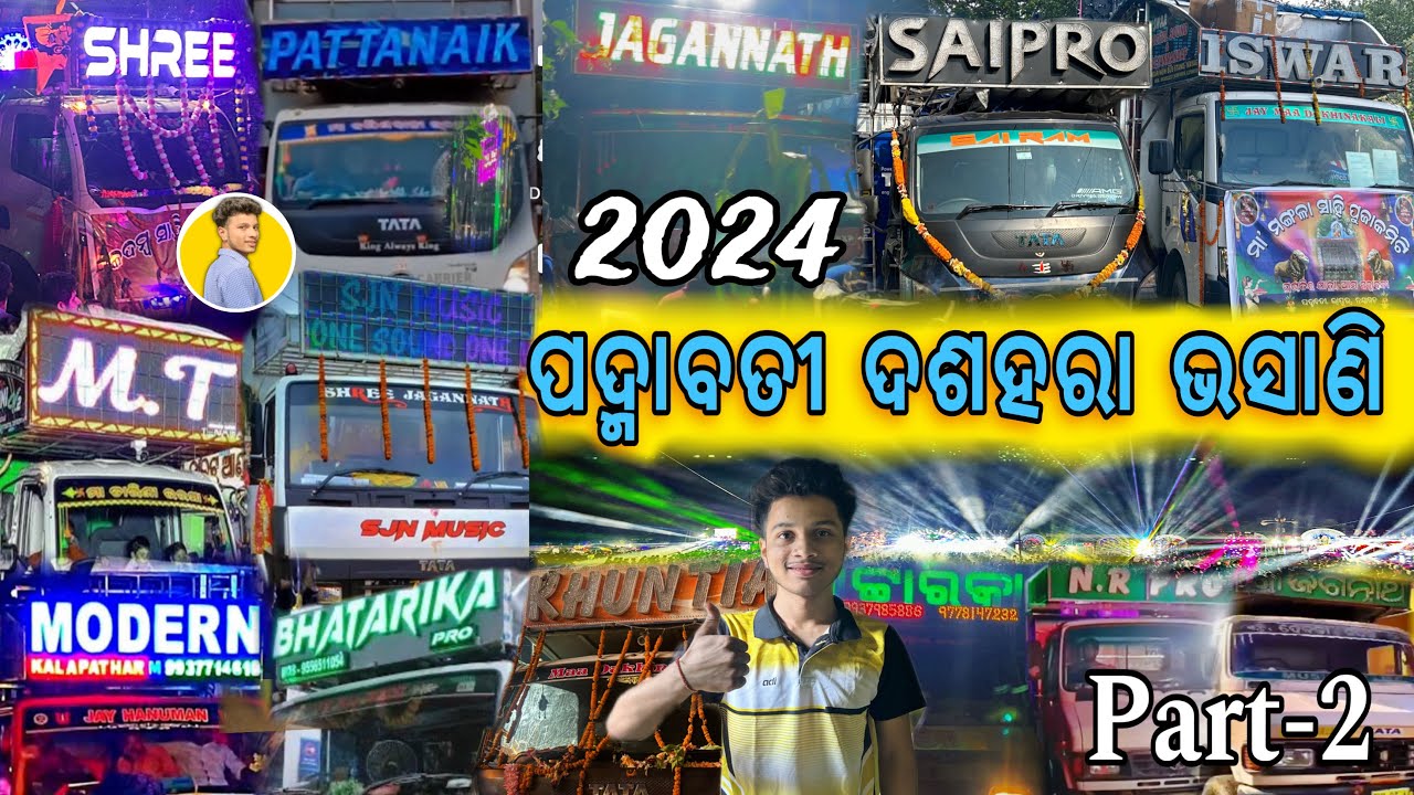 Padmabati Durga Puja Bhasani 2024 | Road show