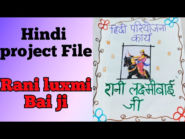 Hindi project file/rani luxmi bai project file/Hindi project file/Hindi priyojna karya/Hindi file class=