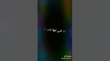اغنية مش هسبها معاها في الجنة 