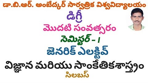 Dr. B.R. Ambedkar open university|degree semester-I science and technology|syllabus @LMREducation