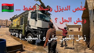 Download Lagu رحلة البحث عن الذهب الأسود / الجزء الثاني عشر MP3 Download Lagu رحلة البحث عن الذهب الأسود / الجزء الثاني عشر MP3