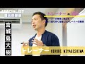 1日密着動画　トレーナー×講師　日本最大のオンラインサロン運営＆日本一トレーナーを育成した講師に密着