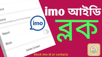 How to block imo contacts || Helpline HKFY