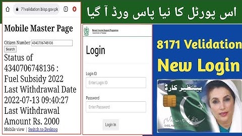 8171 Beneficiary Validation New Login Id & Password | 8171 Validation New Login | Bisp New Update