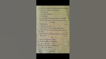 class 9 1st unit test 2024 assamese  #class9assamese #unittest2024 #shorts #subscribe #viral #seba