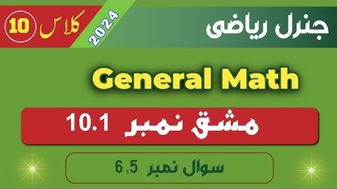 10th General Math Exercise 10.1 Questions 5 & 6 | Arts Math 10th class #maths