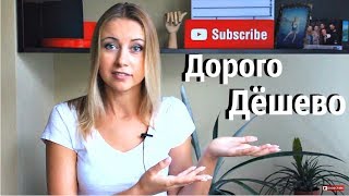 ЖИВОТНЫЕ: ДЁШЕВО vs ДОРОГО ! JessLife-Pets ЖИВОТНЫЕ: ДЁШЕВО vs ДОРОГО ! JessLife-Pets