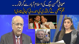 Najam Sethi Revealed Inside Story | Najam Sethi Show | 16 Feb 2022 | 24 News HD