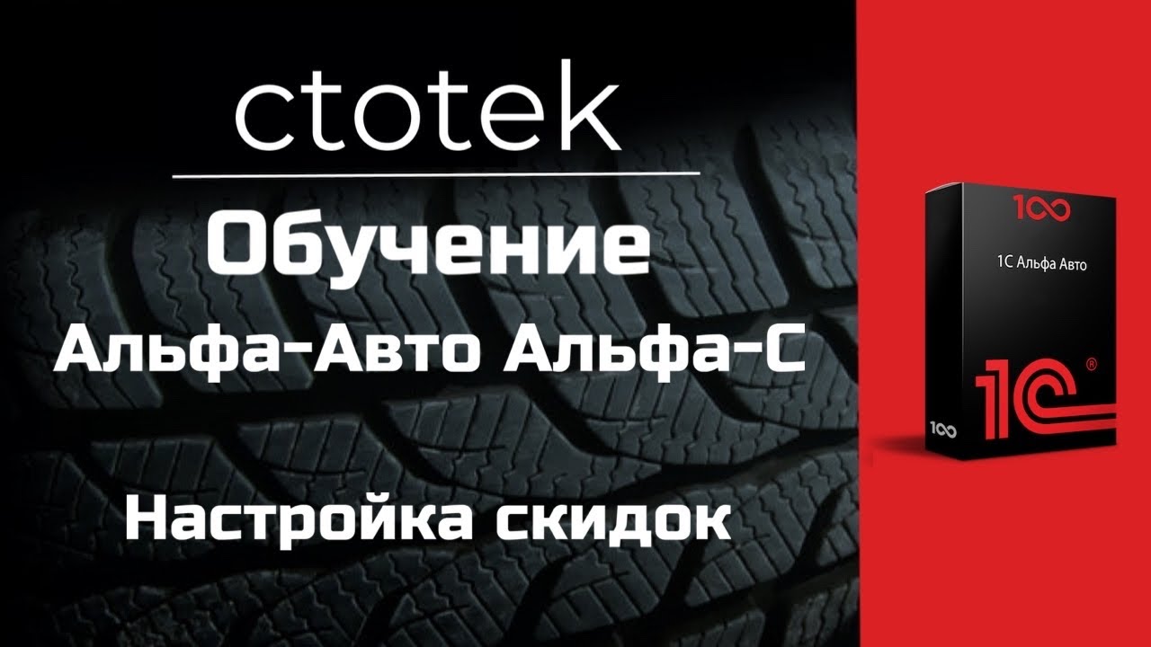 Программист альфа авто
